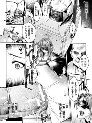 [アンソロジー] 二次元コミックマガジン 名器へ堕ちた女たち Vol.2 [DL版]_62