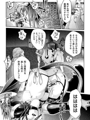 [アンソロジー] 二次元コミックマガジン 名器へ堕ちた女たち Vol.2 [DL版]_67