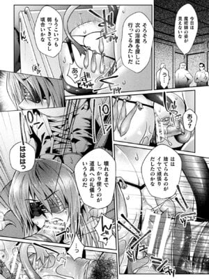 [アンソロジー] 二次元コミックマガジン 名器へ堕ちた女たち Vol.2 [DL版]_74