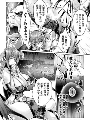 [アンソロジー] 二次元コミックマガジン 名器へ堕ちた女たち Vol.2 [DL版]_76