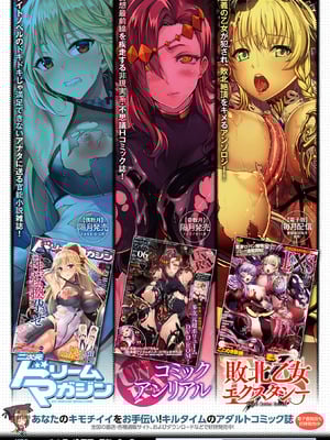 [アンソロジー] 二次元コミックマガジン 名器へ堕ちた女たち Vol.2 [DL版]_81