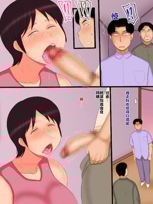 [暁創圏] デカケツ婦人の館｜肥臀夫人之館 [中国翻訳]_20