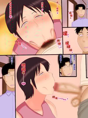 [暁創圏] デカケツ婦人の館｜肥臀夫人之館 [中国翻訳]_21