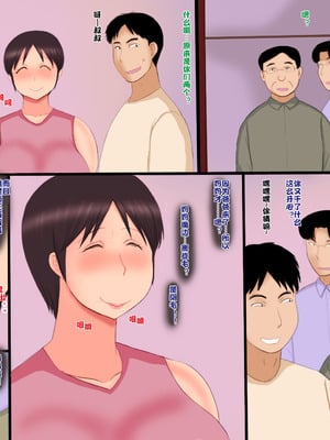 [暁創圏] デカケツ婦人の館｜肥臀夫人之館 [中国翻訳]_23