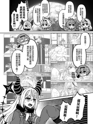 [廢人生活 (ライ)] HOLOX秘密結社経営のすすめ06 上 [中文] [DL版]_IMG_3858