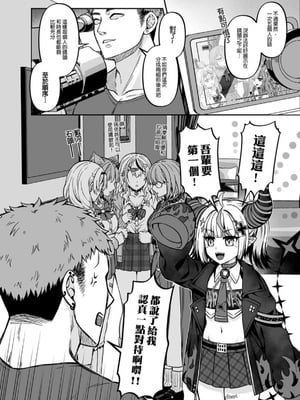 [廢人生活 (ライ)] HOLOX秘密結社経営のすすめ06 上 [中文] [DL版]_IMG_3862