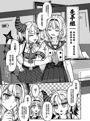 [廢人生活 (ライ)] HOLOX秘密結社経営のすすめ06 上 [中文] [DL版]_IMG_3863