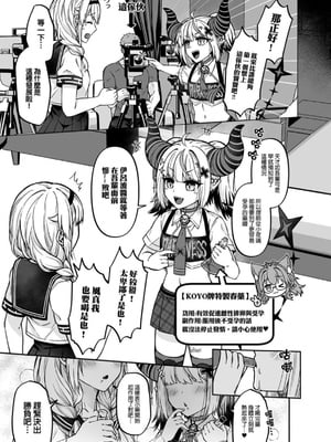 [廢人生活 (ライ)] HOLOX秘密結社経営のすすめ06 上 [中文] [DL版]_IMG_3865