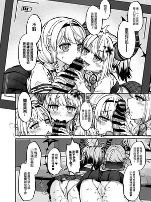 [廢人生活 (ライ)] HOLOX秘密結社経営のすすめ06 上 [中文] [DL版]_IMG_3866