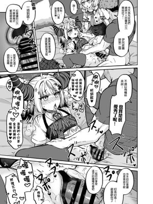 [廢人生活 (ライ)] HOLOX秘密結社経営のすすめ06 上 [中文] [DL版]_IMG_3867