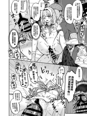 [廢人生活 (ライ)] HOLOX秘密結社経営のすすめ06 上 [中文] [DL版]_IMG_3870