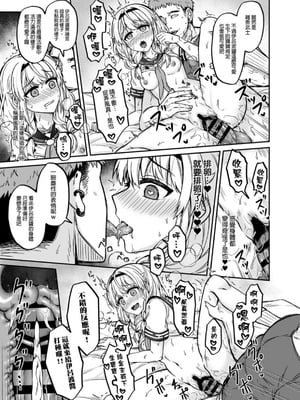 [廢人生活 (ライ)] HOLOX秘密結社経営のすすめ06 上 [中文] [DL版]_IMG_3871