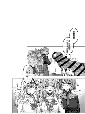 [廢人生活 (ライ)] HOLOX秘密結社経営のすすめ06 下 [中文] [DL版]_IMG_3885