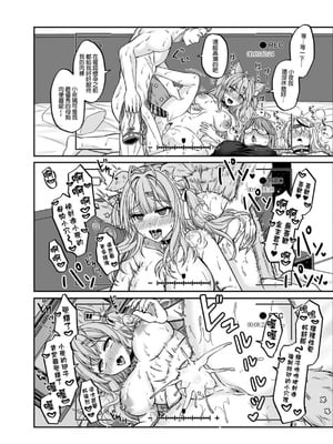 [廢人生活 (ライ)] HOLOX秘密結社経営のすすめ06 下 [中文] [DL版]_IMG_3895