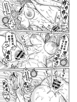 [廢人生活 (ライ)] HOLOX秘密結社経営のすすめ06 下 [中文] [DL版]_IMG_3900