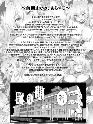 [トランスフォーム (GUY)] 東京サキュバス Episode3_04