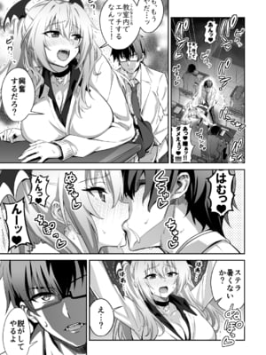 [トランスフォーム (GUY)] 東京サキュバス Episode3_05