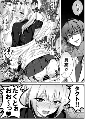 [トランスフォーム (GUY)] 東京サキュバス Episode3_07