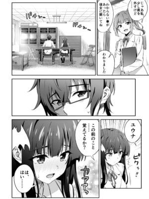 [トランスフォーム (GUY)] 東京サキュバス Episode3_14