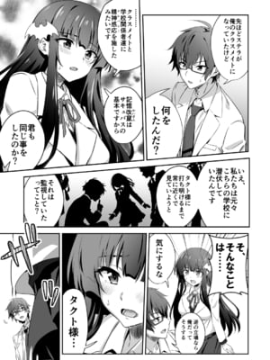 [トランスフォーム (GUY)] 東京サキュバス Episode3_15