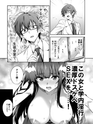 [トランスフォーム (GUY)] 東京サキュバス Episode3_17