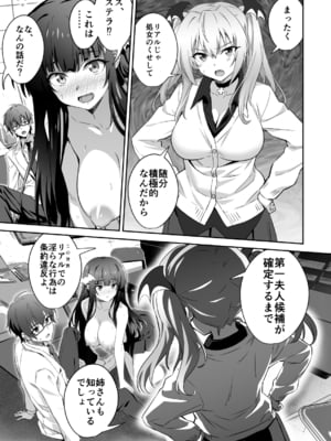 [トランスフォーム (GUY)] 東京サキュバス Episode3_21