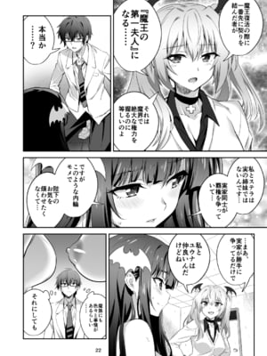 [トランスフォーム (GUY)] 東京サキュバス Episode3_22