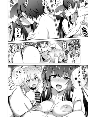 [トランスフォーム (GUY)] 東京サキュバス Episode3_28