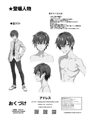 [トランスフォーム (GUY)] 東京サキュバス Episode3_42