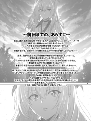 [トランスフォーム (GUY)] 東京サキュバス Episode2_04