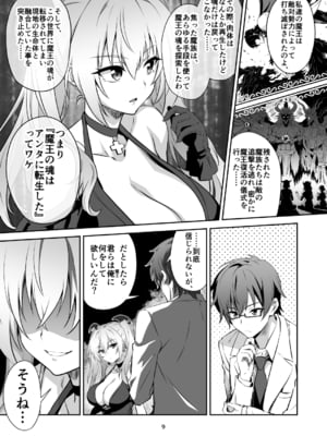 [トランスフォーム (GUY)] 東京サキュバス Episode2_09