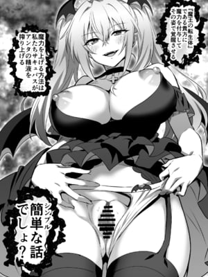 [トランスフォーム (GUY)] 東京サキュバス Episode2_10