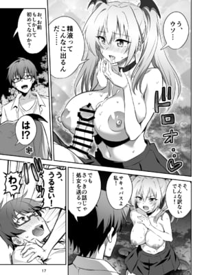 [トランスフォーム (GUY)] 東京サキュバス Episode2_17