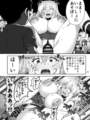 [トランスフォーム (GUY)] 東京サキュバス Episode2_26