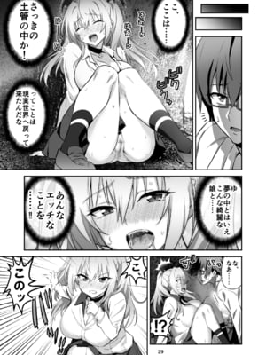 [トランスフォーム (GUY)] 東京サキュバス Episode2_29