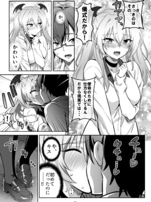 [トランスフォーム (GUY)] 東京サキュバス Episode2_31