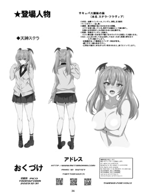 [トランスフォーム (GUY)] 東京サキュバス Episode2_34