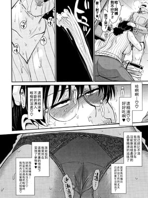 [月野定規] 娘のBFに泣きつかれてしまた件について——_P150
