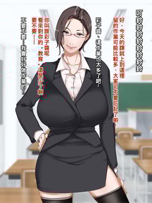 [NYPAON] めっちゃエロいカラダの巨乳先生にぼくとセックスしてくださいって言ってみたら。part1_t001