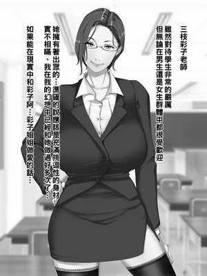 [NYPAON] めっちゃエロいカラダの巨乳先生にぼくとセックスしてくださいって言ってみたら。part1_t002