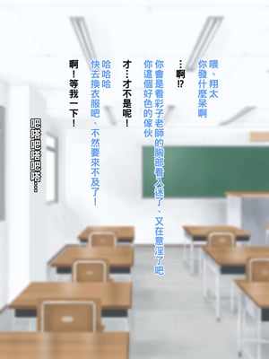 [NYPAON] めっちゃエロいカラダの巨乳先生にぼくとセックスしてくださいって言ってみたら。part1_t004
