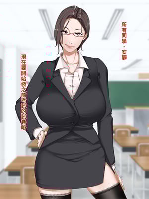 [NYPAON] めっちゃエロいカラダの巨乳先生にぼくとセックスしてくださいって言ってみたら。part1_t013