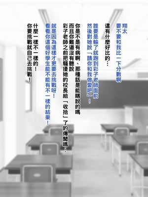 [NYPAON] めっちゃエロいカラダの巨乳先生にぼくとセックスしてくださいって言ってみたら。part1_t015