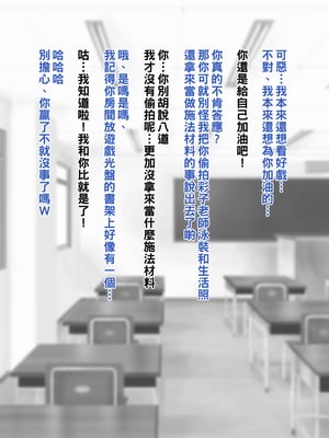 [NYPAON] めっちゃエロいカラダの巨乳先生にぼくとセックスしてくださいって言ってみたら。part1_t016