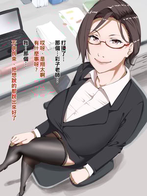 [NYPAON] めっちゃエロいカラダの巨乳先生にぼくとセックスしてくださいって言ってみたら。part1_t020