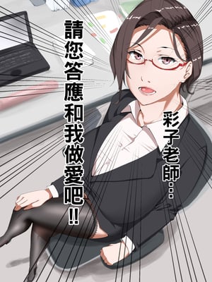 [NYPAON] めっちゃエロいカラダの巨乳先生にぼくとセックスしてくださいって言ってみたら。part1_t021