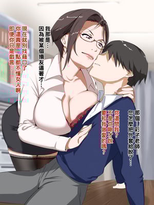 [NYPAON] めっちゃエロいカラダの巨乳先生にぼくとセックスしてくださいって言ってみたら。part1_t025