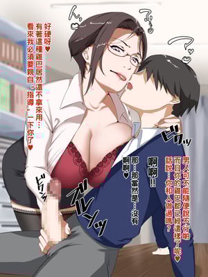 [NYPAON] めっちゃエロいカラダの巨乳先生にぼくとセックスしてくださいって言ってみたら。part1_t027