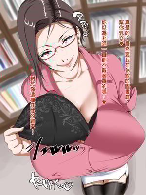 [NYPAON] めっちゃエロいカラダの巨乳先生にぼくとセックスしてくださいって言ってみたら。part1-3_t121