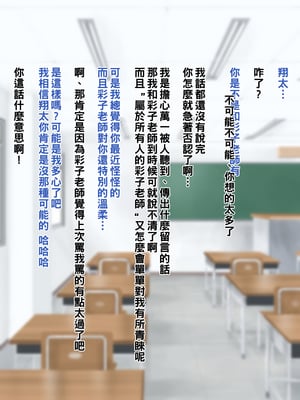 [NYPAON] めっちゃエロいカラダの巨乳先生にぼくとセックスしてくださいって言ってみたら。part1-4_t150